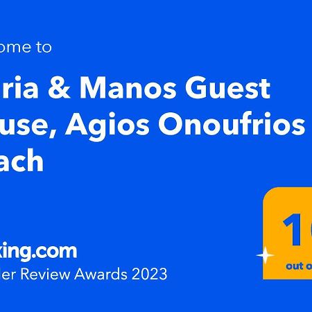 Maria & Manos Guest House, Agios Onoufrios Beach Zewnętrze zdjęcie